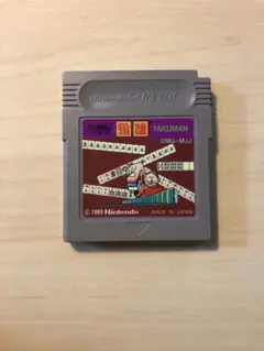 ヤクマン　ゲームボーイソフト