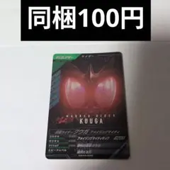 仮面ライダー　ガンバレジェンズ　CP 暗闇の眼光キャンペーン