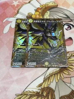 デュエルマスターズ　真精霊王ネオアルカディアス　シークレット　2枚