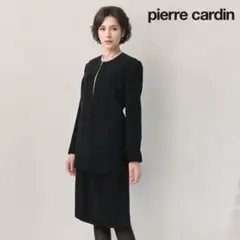 ◎当日発送可能【美品】ピエールカルダン　高級礼服　9号　スタイルアップ効果