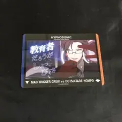 入間銃兎 ☆ ヒプノシスマイク ヒプムビ クリアカード Vol.2