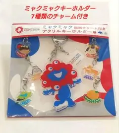 大阪 関西万博 EXPO2025 ミャクミャクアクリルキーホルダー