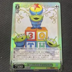 トイストーリー Toy Story 30YEARS SR エイリアン ヴァイス