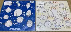 新品未開封！ 小島麻由美 わいわいわい チクタクブルー レコード