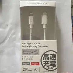 SoftBank USB Type-C to Lightning Cable新品