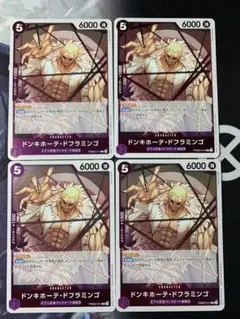 ザベスト3 ドンキホーテ・ドフラミンゴ ② 4枚セット PRB02-011