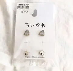 【新品未使用】 ちいかわ モモンガ　ピアス　しまむら