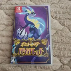 ポケットモンスター バイオレット Nintendo Switch