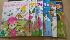 フレーベル館キンダーブック2