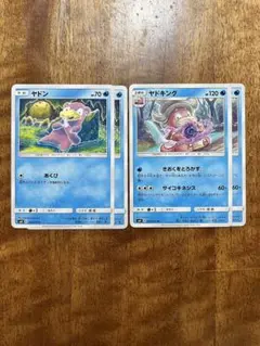 ポケモンカード ヤドン ヤドキング sm8