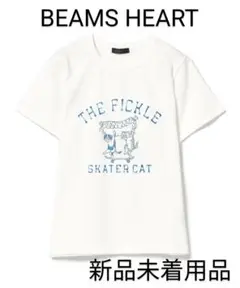 【新品未着用品】BEAMS HEART　コンパクトプリントTシャツ　25SS