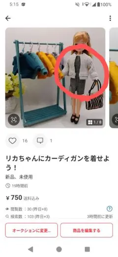 モーゼルさん専用画面