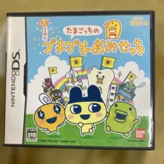 動作確認　箱取説　たまごっちのプチプチおみせっち