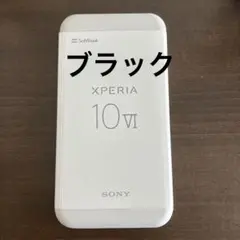 Sony Xperia 10 VI ブルー ほぼ未使用 SIMフリー
