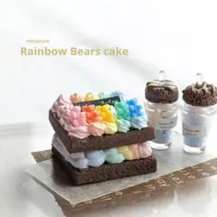 ☆虹色ベアースクエアケーキセット☆リピーター様限定お土産付きです