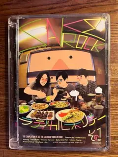 SAKEROCK/ラディカル・ホリデー その1 - メルカリ