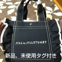 ジルバイジルスチュアート フリルトート