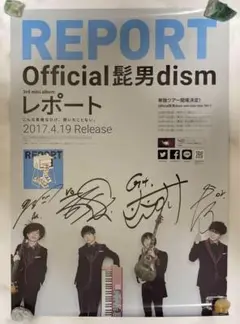 【レア】official 髭男dismサイン入りポスター Official髭男dismがNO MUSIC, NO LIFE.ポスターに登場! 撮影