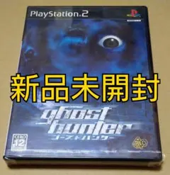 【新品未開封、サンプル盤】ゴーストハンター PS2