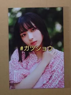 B.L.T.2025年10月号 大野愛実 (日向坂46) ポストカード1種