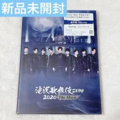 SnowMan 滝沢歌舞伎ZERO 2020 Blu-ray 通常盤