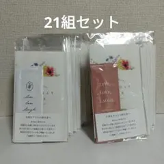 ピアリーの感染対策グッズ 21組セット