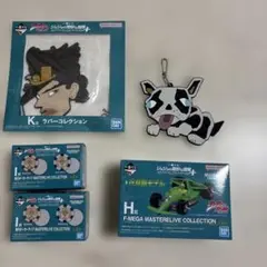 ジョジョの奇妙な冒険一番くじSTARDUST crusaders+ H賞I賞K賞