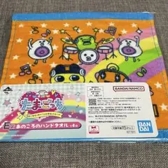たまごっち　一番くじ　あのころのハンドタオル