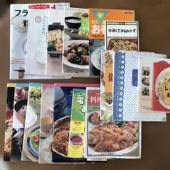 レシピ本 おまとめ