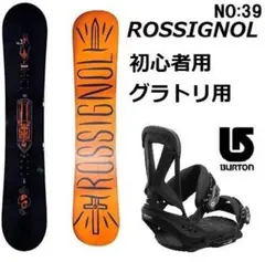 ROSSIGNOLロシニョール+BURTONバートン メンズ初心者やグラトリ向き