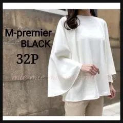 定価2.9万円◆エムプルミエブラック◆ケープブラウス 32P