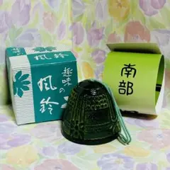 南部風鈴　41 新古品　釣鐘柄
