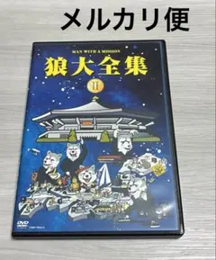 MAN WITH A MISSION 狼大全集 II DVD