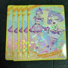 ひみつのアイプリ　ハッピーチアグレープソーダ　チィ　5枚（▲）