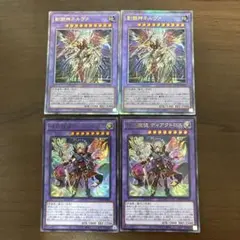 遊戯王　創獄神ネルヴァ　神芸獄徒 ディアクトロス　各２枚