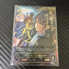 シャドウバースエボルヴ 「徹底管理主義 樫本理子 SP」 サイン