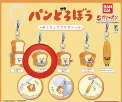 パンどろぼう めじるしアクセサリー3 おもいついたぞ