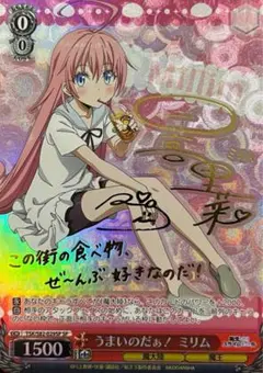 2025年最新】うまいのだぁ ミリムの人気アイテム - メルカリ