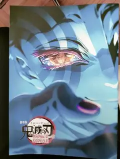劇場版　鬼滅の刃　無限城編　第一章　第4弾