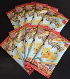 【即日発送】ポケモンカードゲームMEGA マクドナルド ハッピーセット10パック