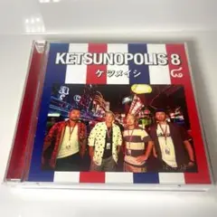 KETSUNOPOLIS 8 初回限定盤 CD＋DVD ケツメイシ
