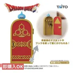 ドラゴンクエスト　AM　まほうのかぎで開く！キーボックス