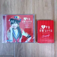 恋するフォーチュンクッキー２ 恋する充電プリウス DVD 恋するフォーチュンクッキー2 恋する充電プリウス DVD - メルカリ