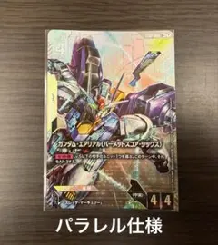 ガンダム ・ エアリアル ( パーメットスコア シックス ) LR+ パラレル
