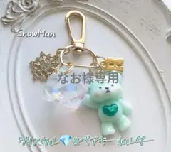 クリスタル＆ベアキーホルダー　　緑　　　snowman