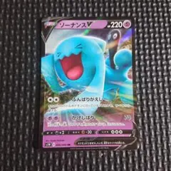 ソーナンスV RR S1W ソード 026/060 ポケモンカード