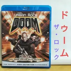 ドゥーム 【ブルーレイ】 ザ・ロック主演