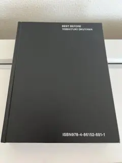 奥山由之写真集 BEST BEFORE