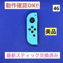【美品】JOY-CON（L）ネオンブルージョイコン左