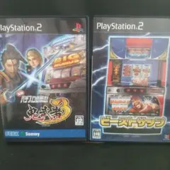 ビーストサップと鬼武者